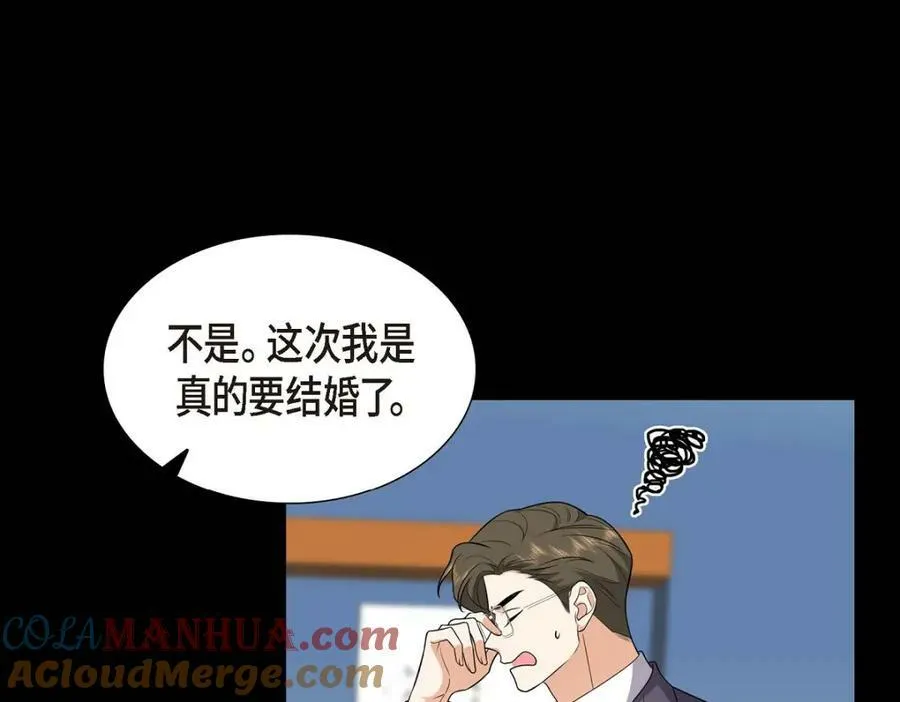 第7话 她很快就会喜欢上我了 第149页