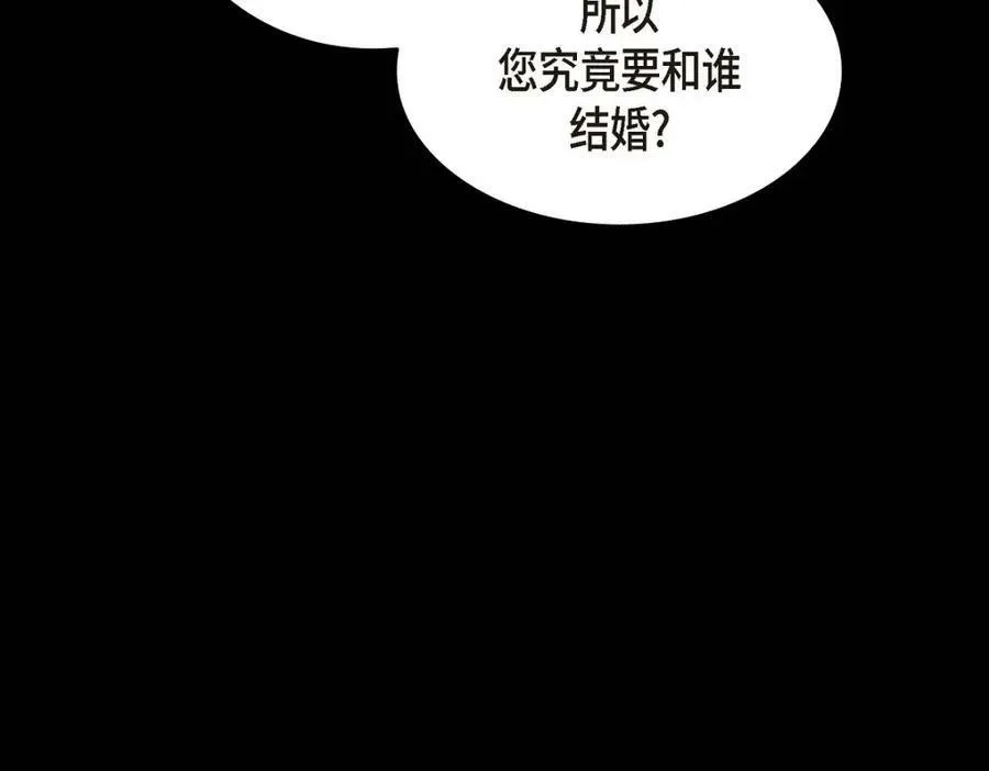 第7话 她很快就会喜欢上我了 第151页