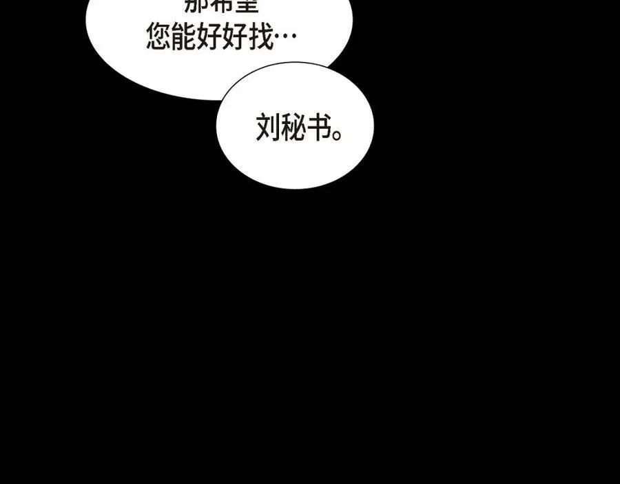 第7话 她很快就会喜欢上我了 第154页