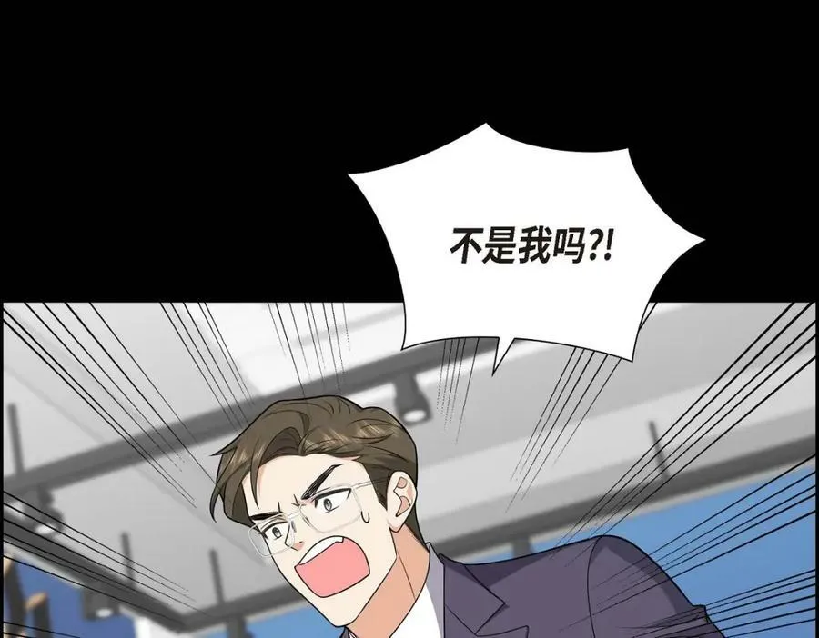 第7话 她很快就会喜欢上我了 第166页