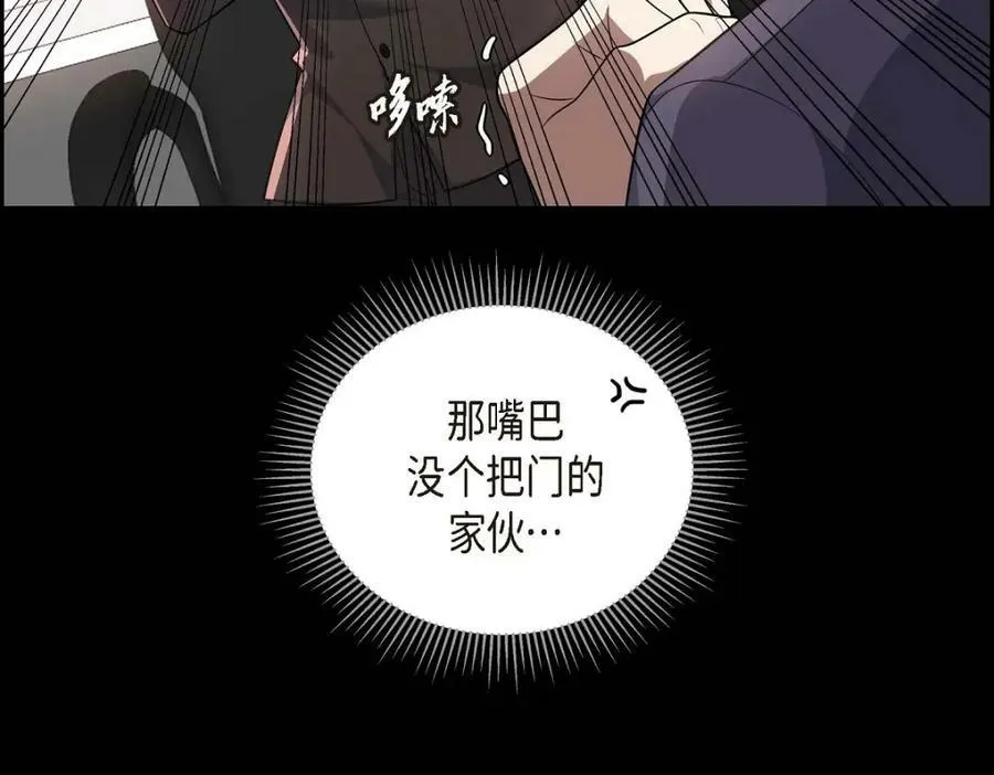第7话 她很快就会喜欢上我了 第171页