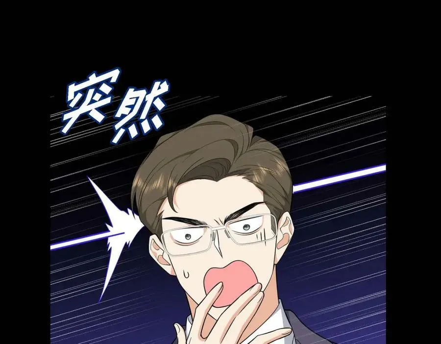 第7话 她很快就会喜欢上我了 第174页