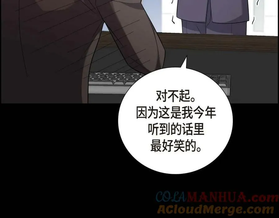 第7话 她很快就会喜欢上我了 第185页