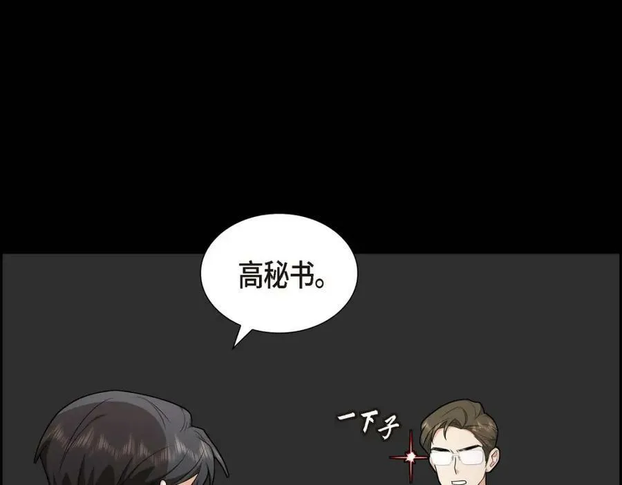 第7话 她很快就会喜欢上我了 第186页