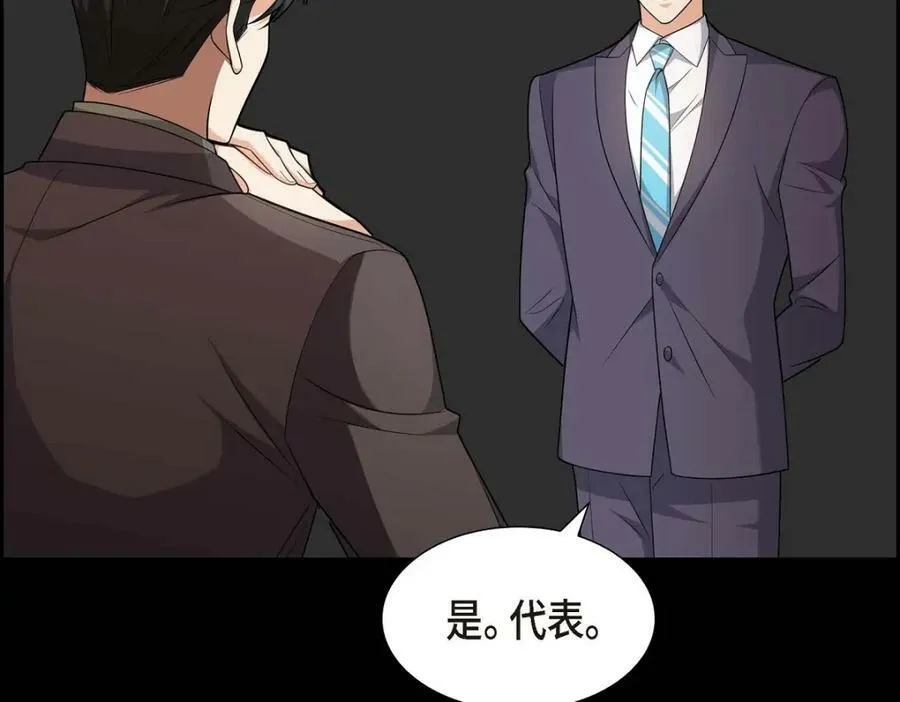 第7话 她很快就会喜欢上我了 第187页