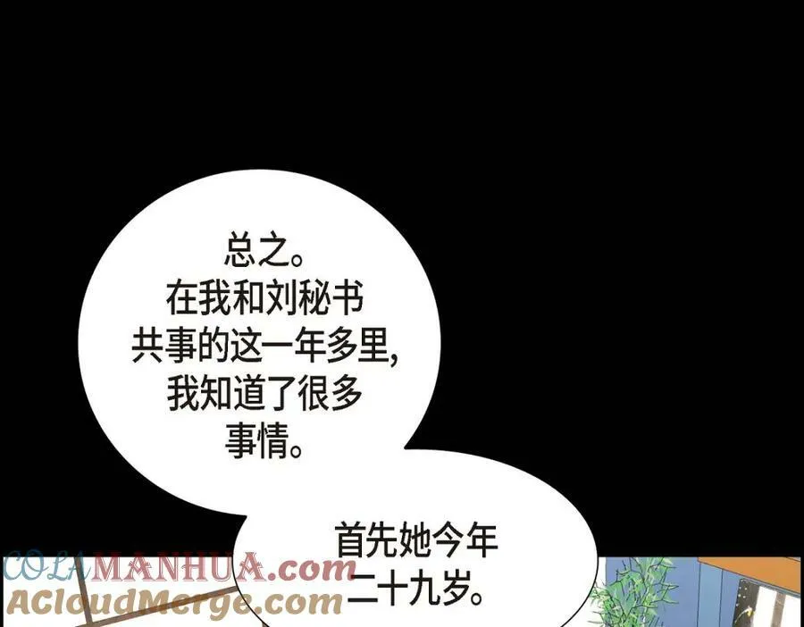 第7话 她很快就会喜欢上我了 第189页
