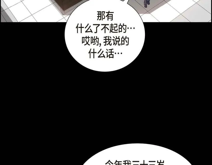 第7话 她很快就会喜欢上我了 第191页