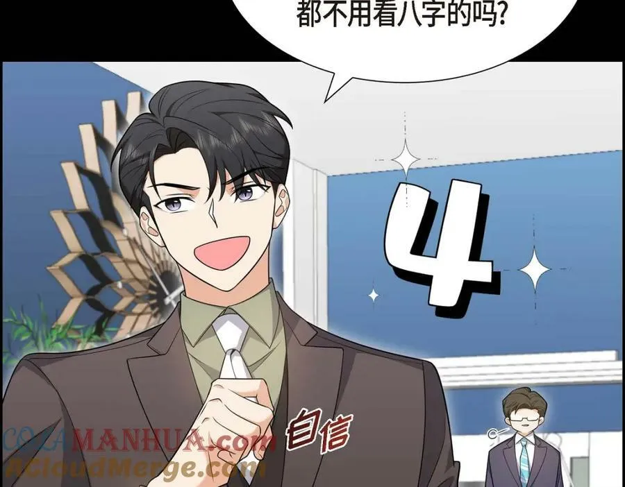 第7话 她很快就会喜欢上我了 第193页
