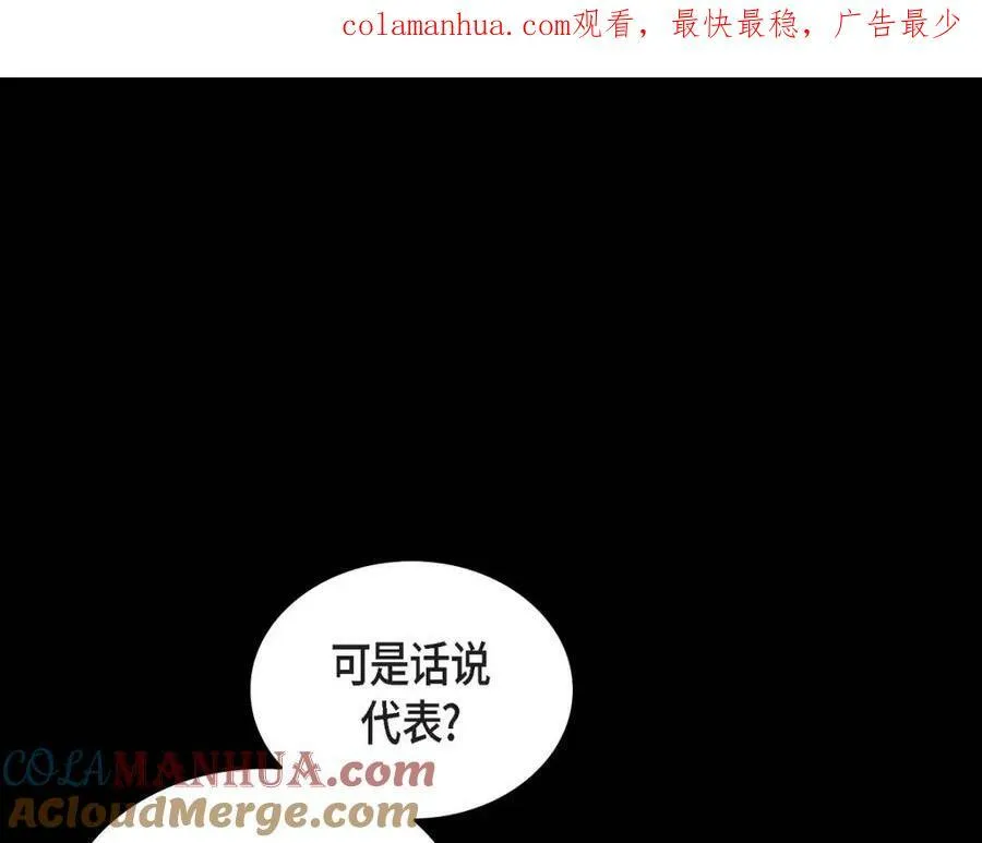 第7话 她很快就会喜欢上我了 第207页