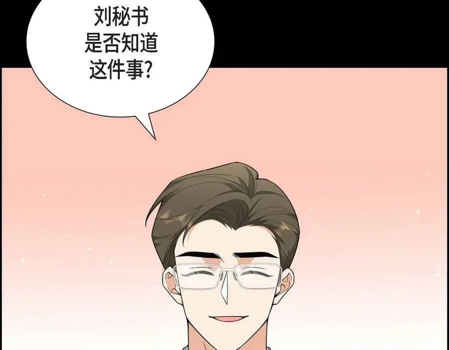第7话 她很快就会喜欢上我了 第208页