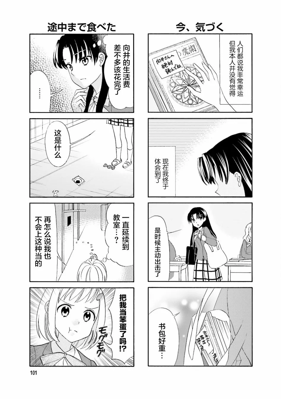 第17话 第5页