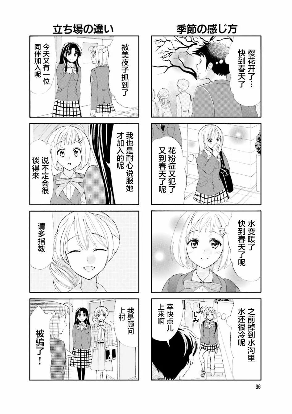 第06话 第4页