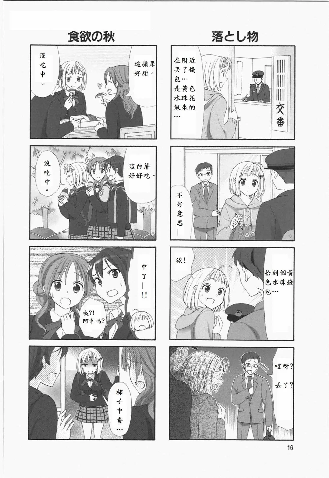第03-04话 第2页