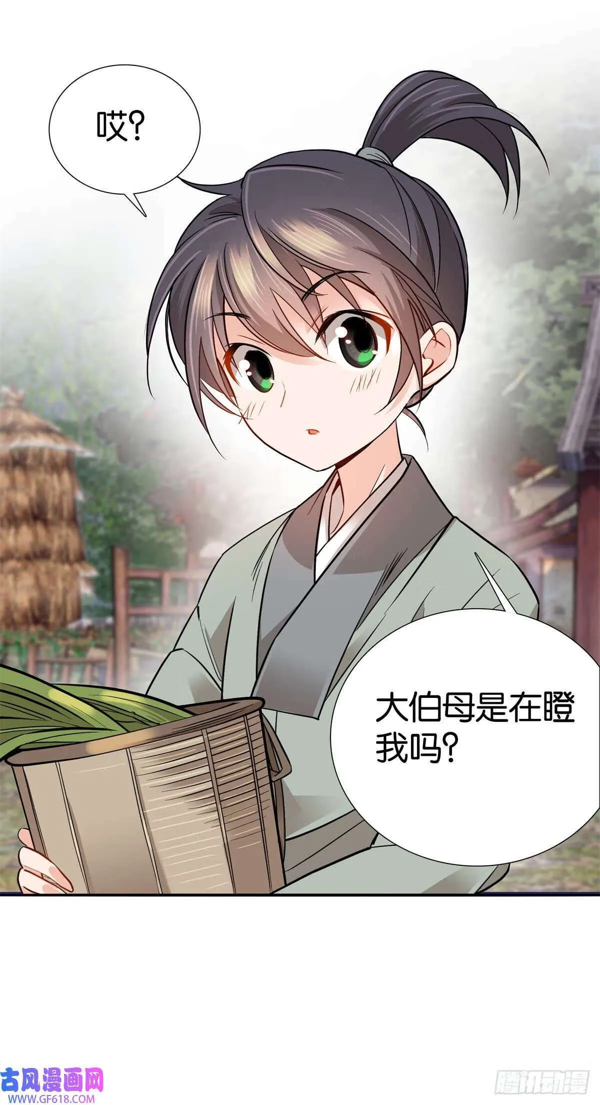 011 这叫不要脸（33P） 第32页