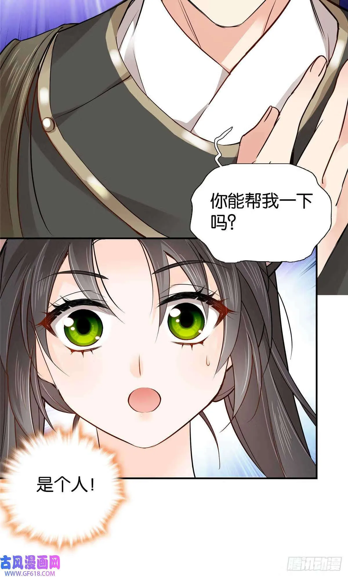 005 挖你祖坟（27P） 第26页