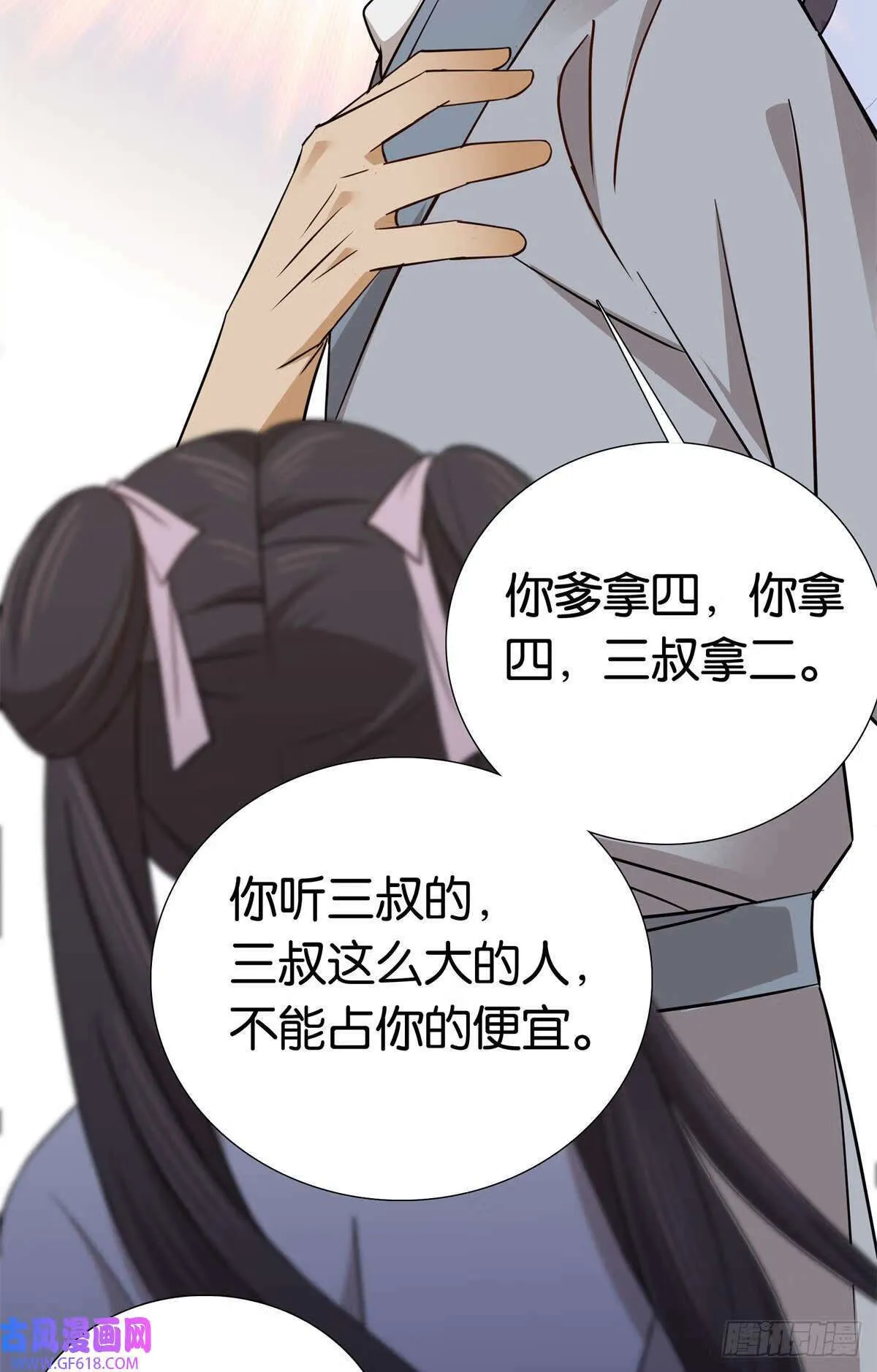 025 我吃鸡，你看着！（31P） 第20页