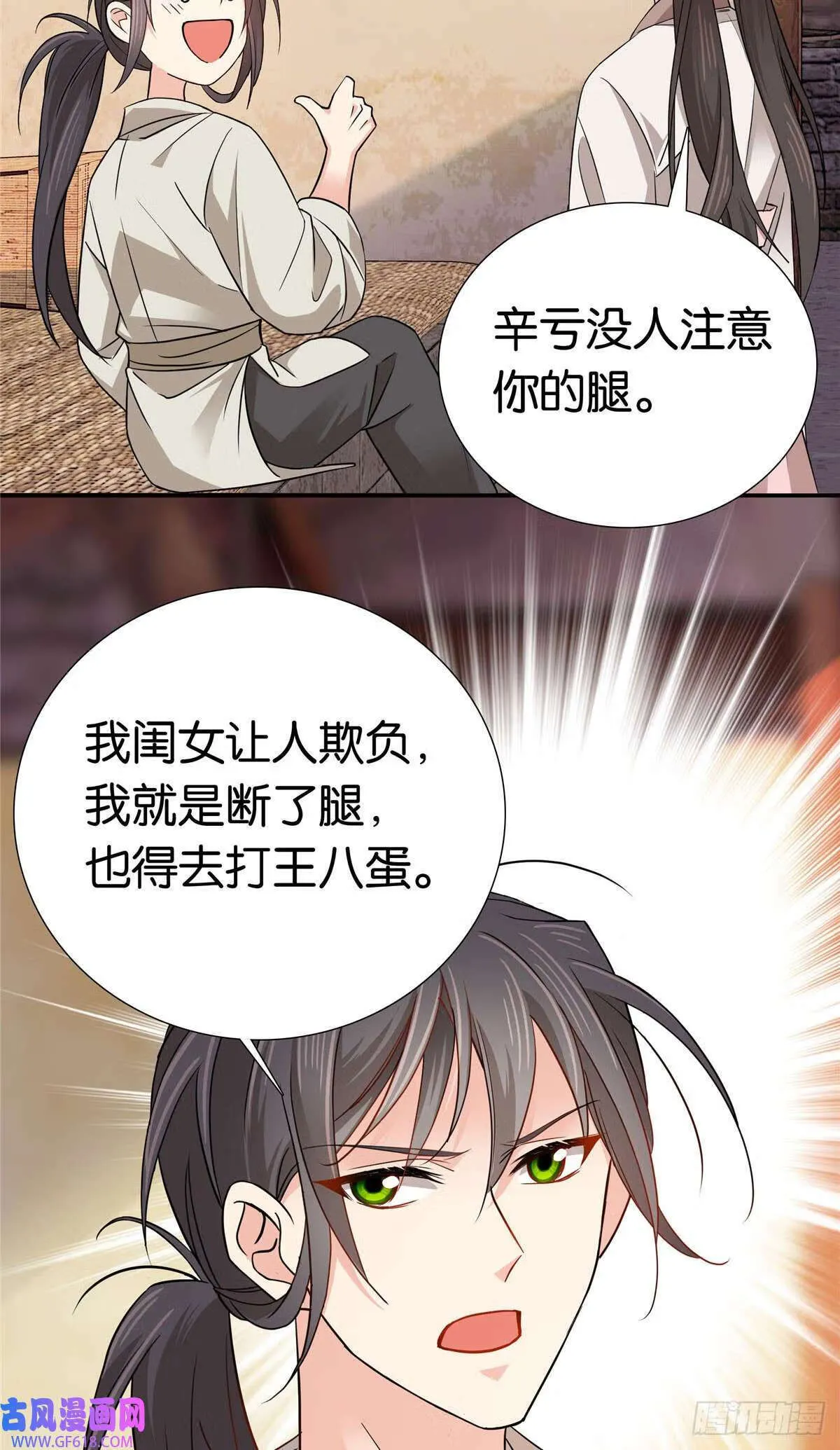 024 做梦都想要个闺女（31P） 第21页
