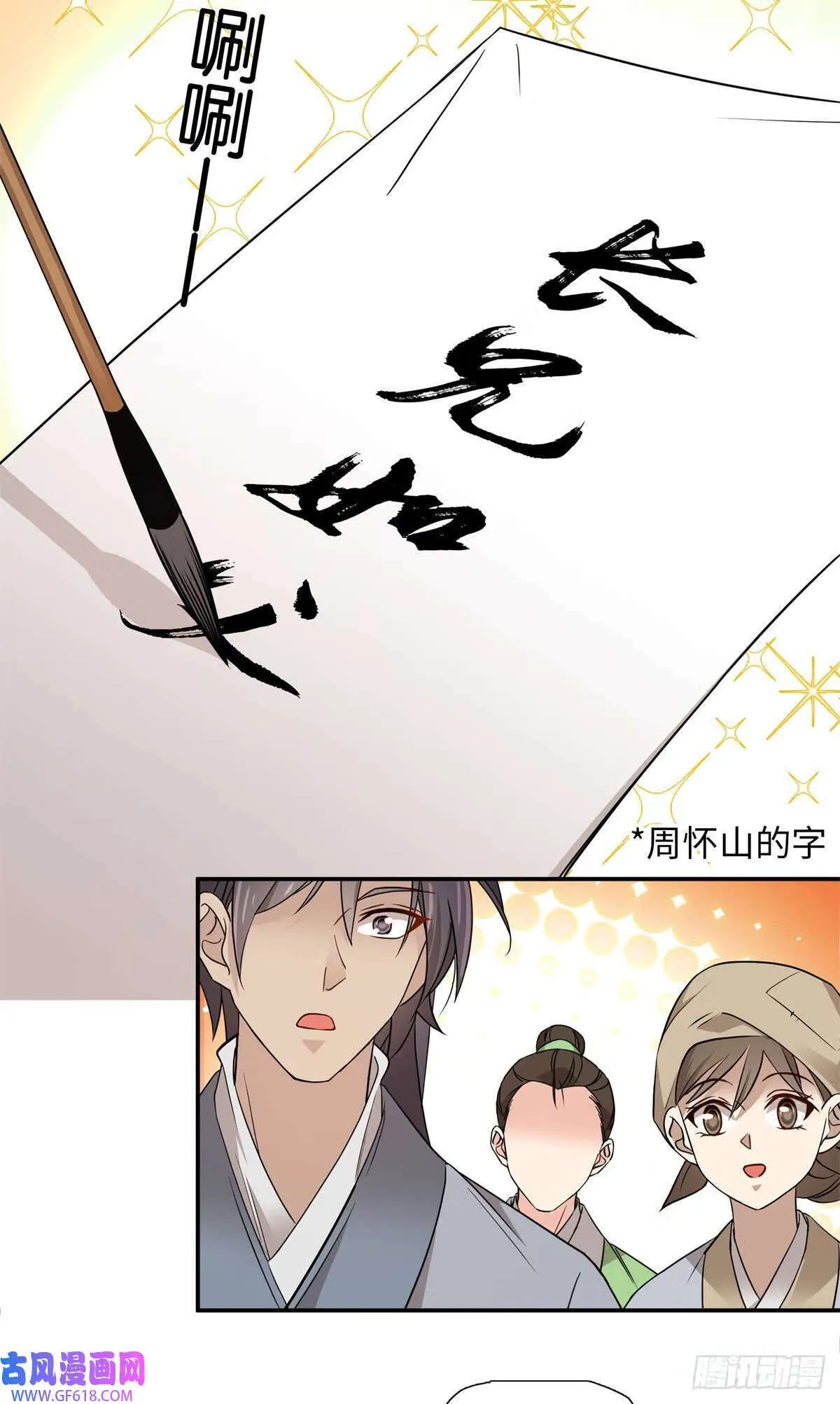 023 撞衫不可怕，谁丑谁尴尬（30P） 第10页