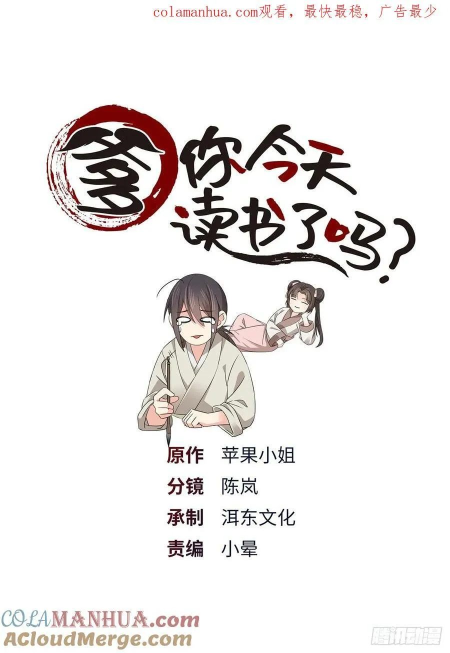 043 跟你们拼了！ 第1页