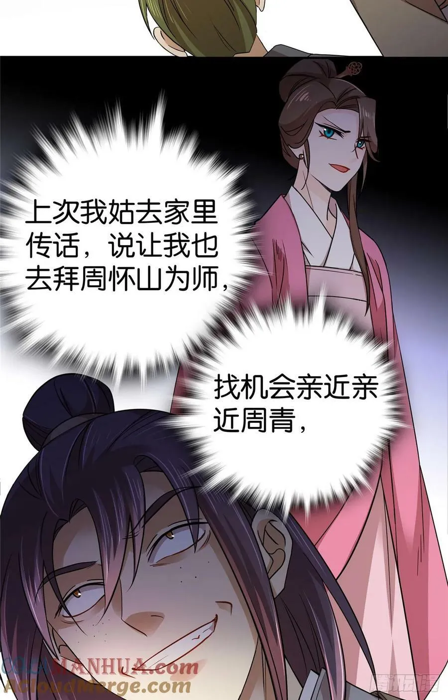 043 跟你们拼了！ 第3页