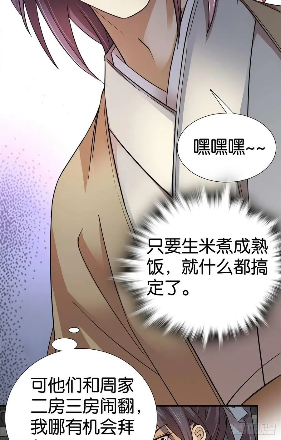 043 跟你们拼了！ 第4页