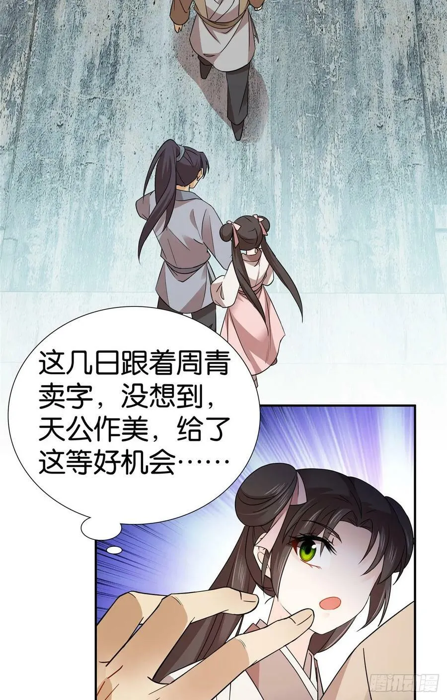 043 跟你们拼了！ 第6页