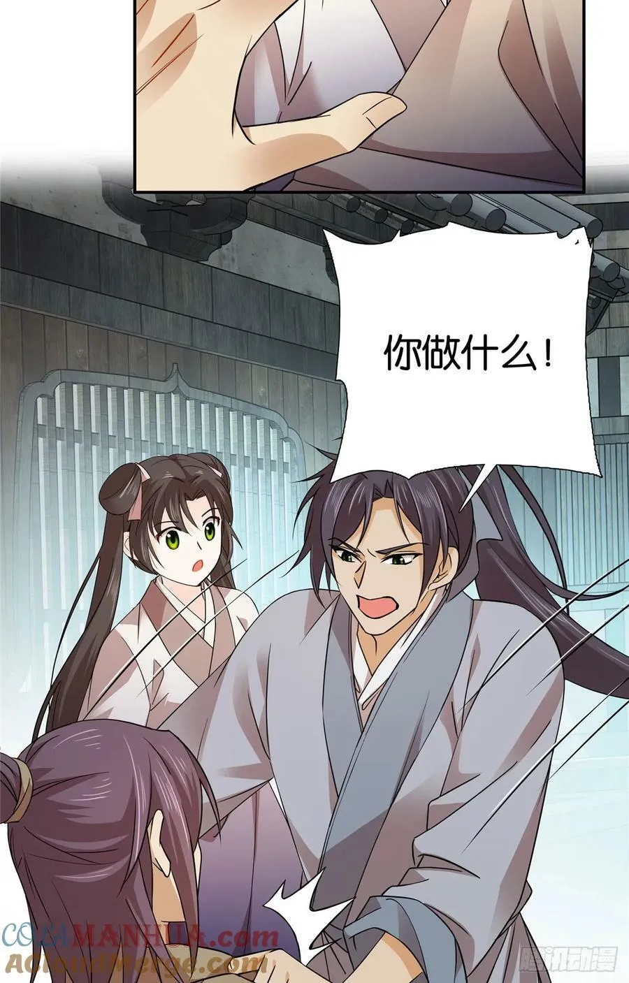 043 跟你们拼了！ 第7页