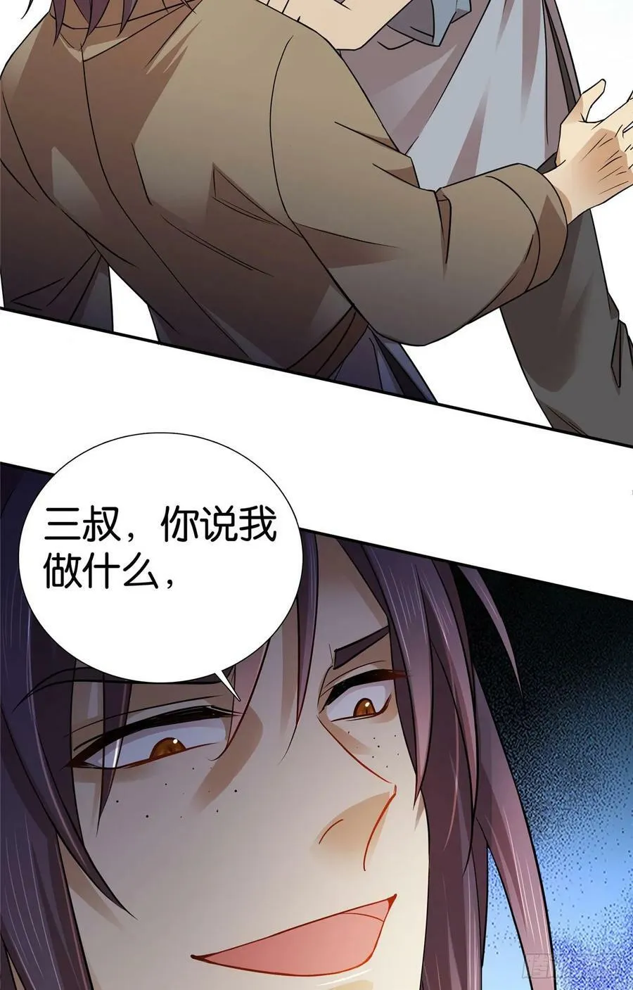 043 跟你们拼了！ 第8页
