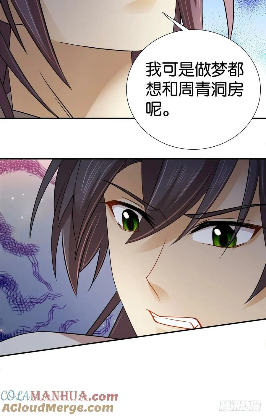 043 跟你们拼了！ 第9页