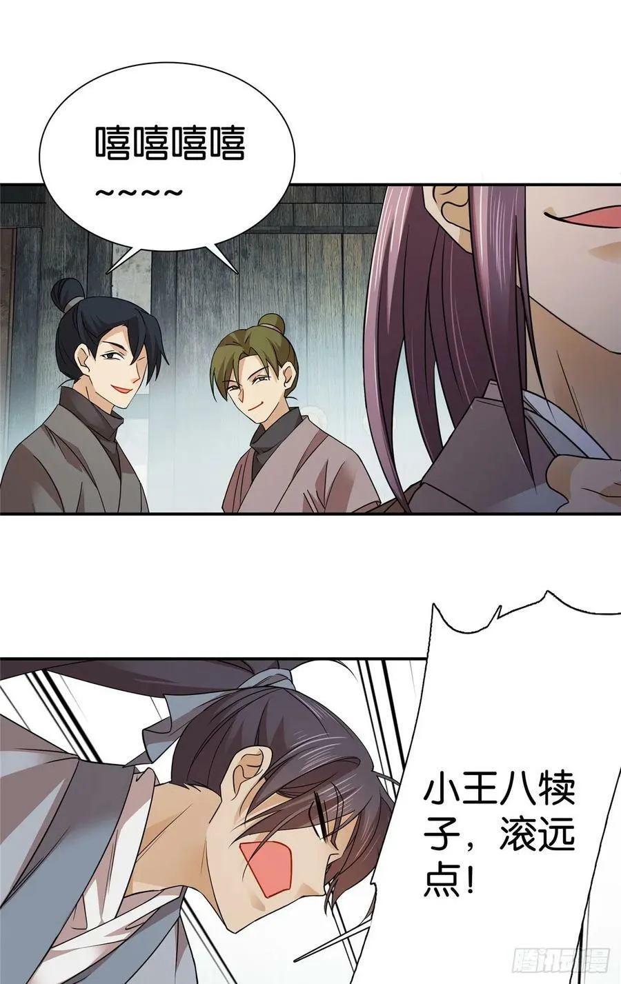 043 跟你们拼了！ 第10页