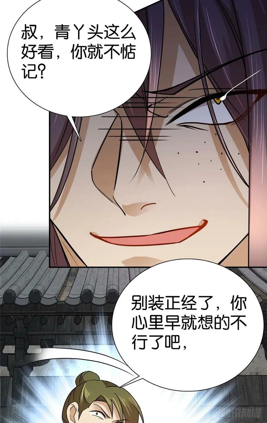 043 跟你们拼了！ 第12页