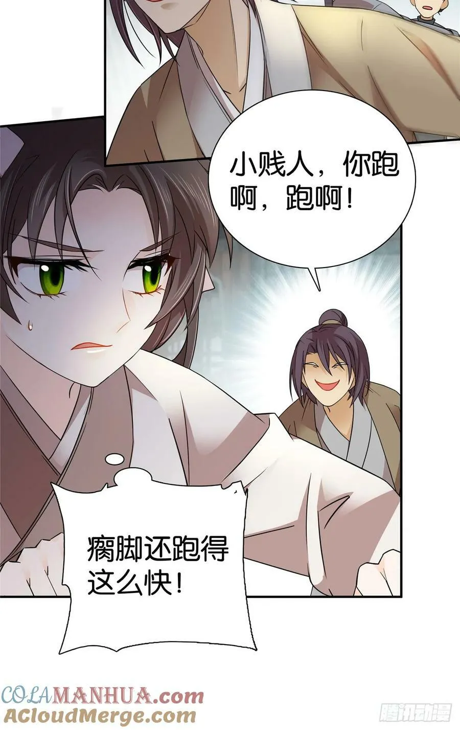 043 跟你们拼了！ 第17页