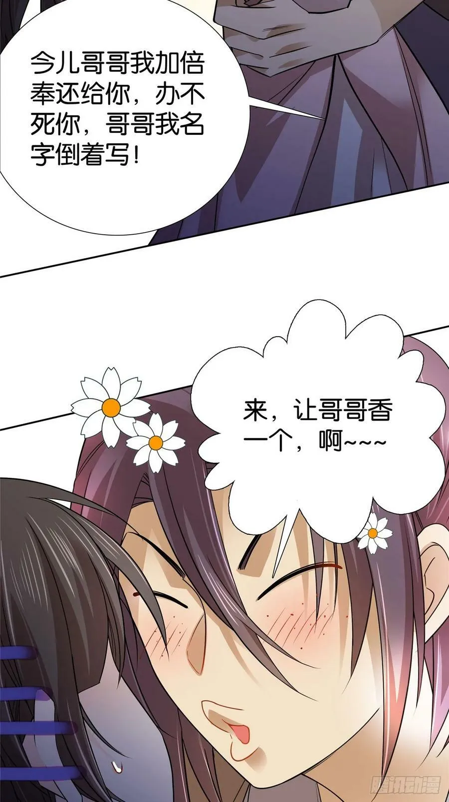043 跟你们拼了！ 第20页