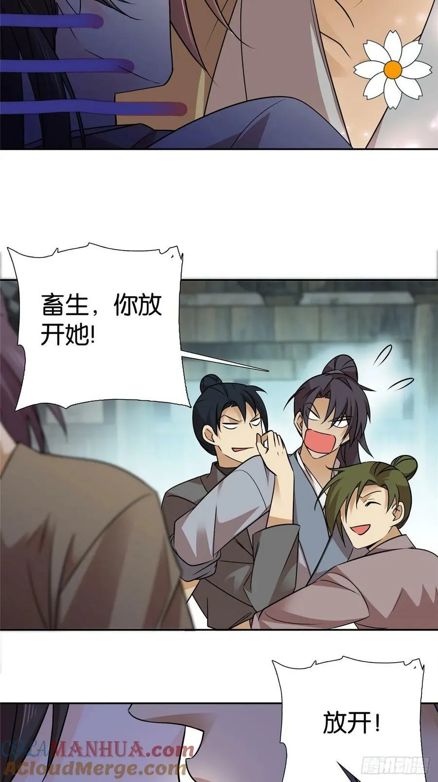 043 跟你们拼了！ 第21页