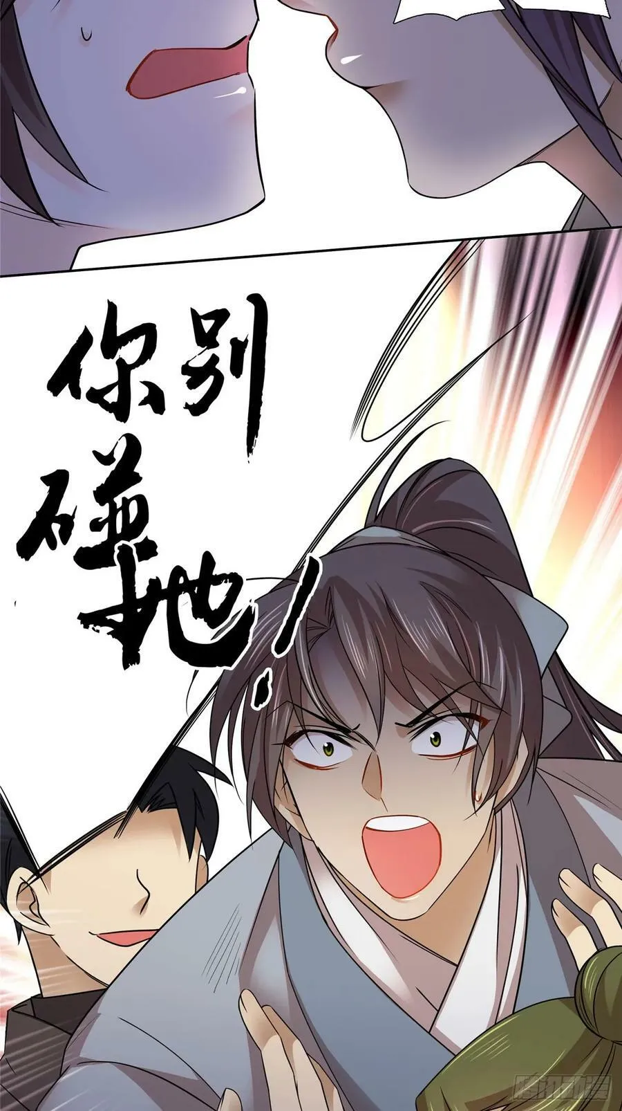 043 跟你们拼了！ 第22页