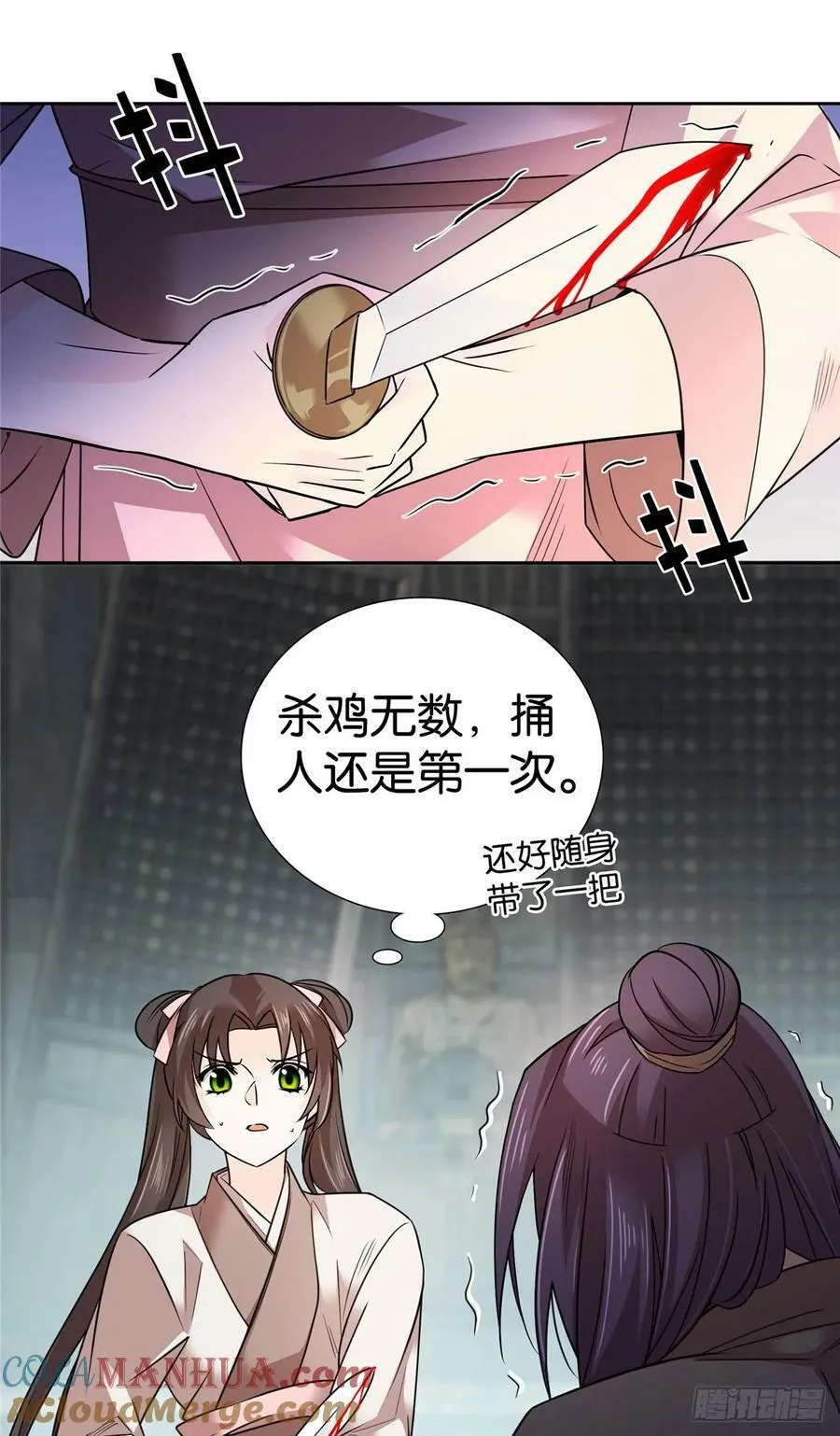 043 跟你们拼了！ 第27页
