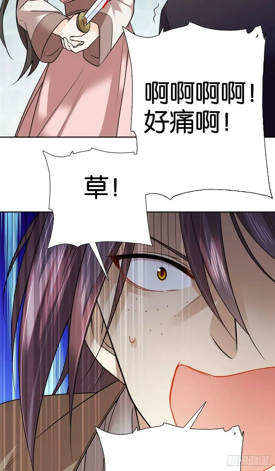 043 跟你们拼了！ 第28页