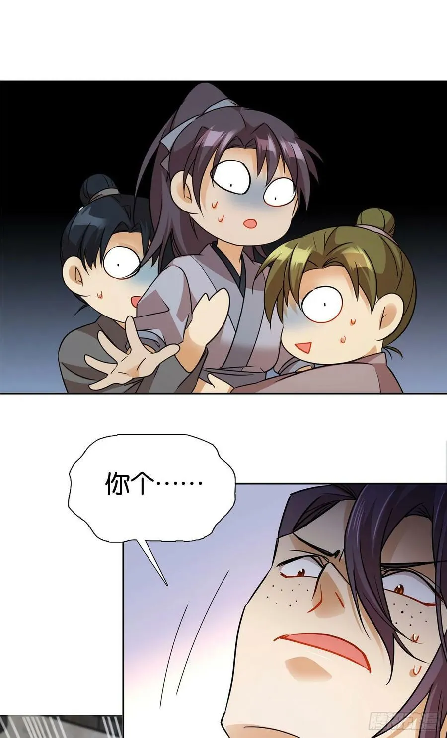 043 跟你们拼了！ 第32页