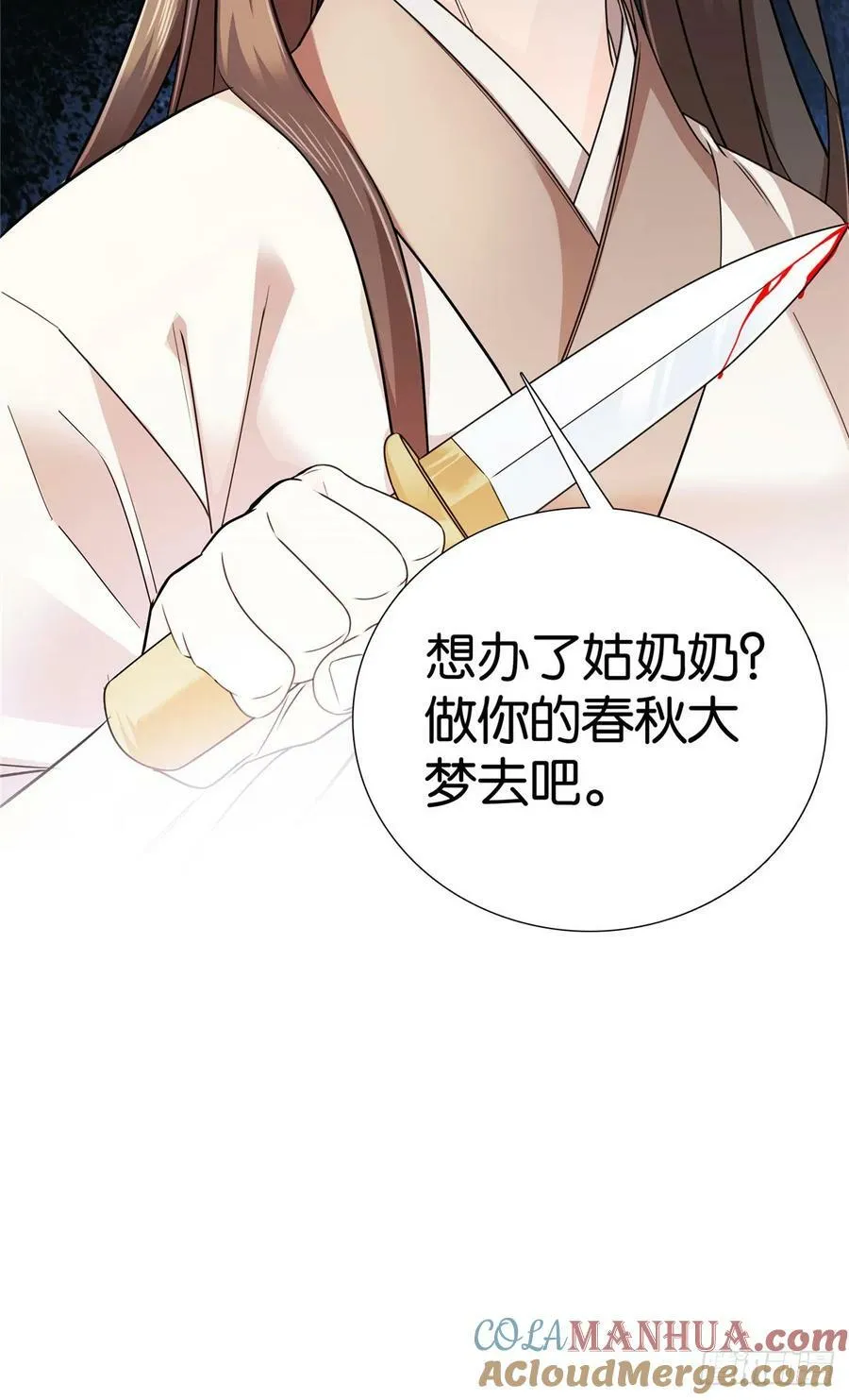 043 跟你们拼了！ 第35页