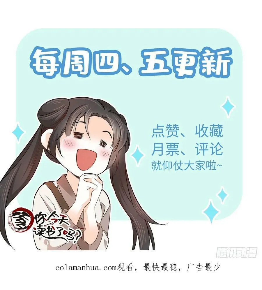 043 跟你们拼了！ 第36页
