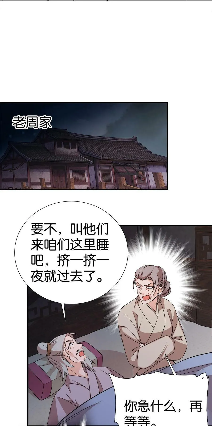 047 过节也要学习！ 第6页