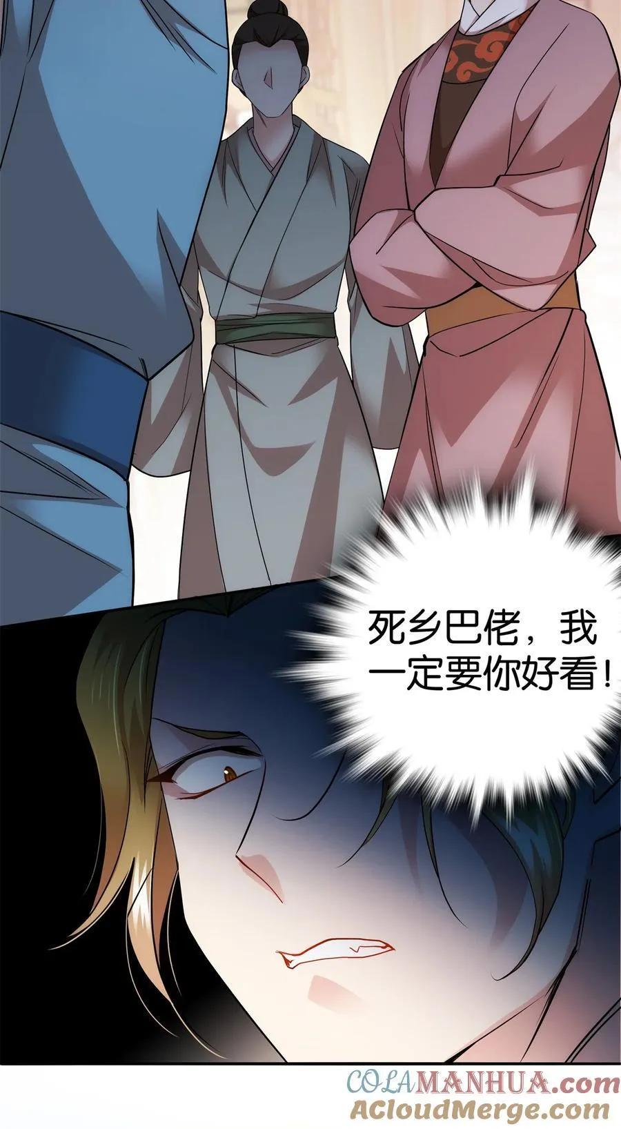 059 每道菜都点一遍！ 第29页