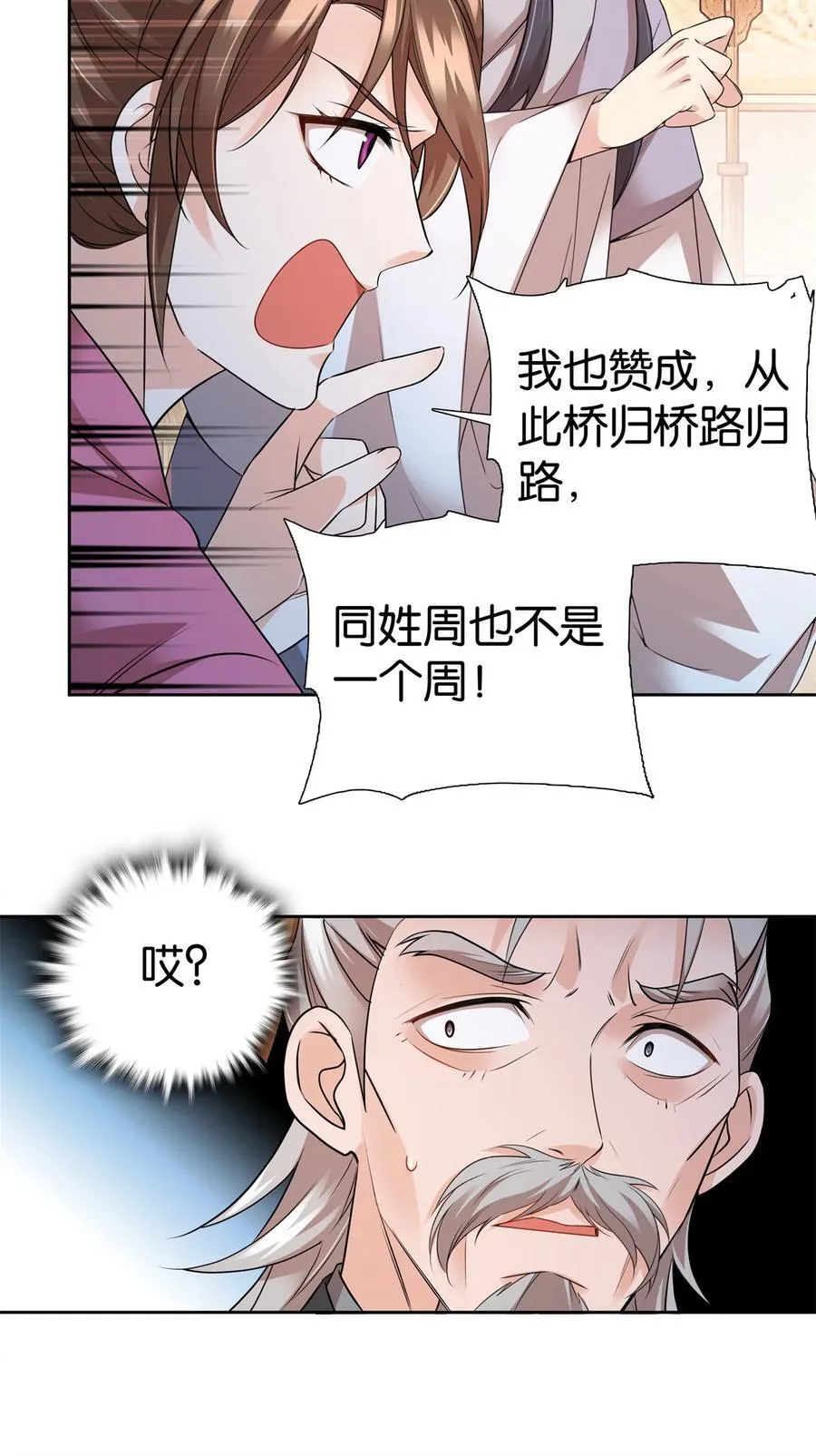 061 到账一笔补偿费~ 第9页