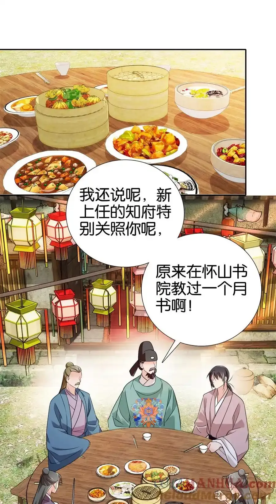086 仪式感也很重要！ 第21页