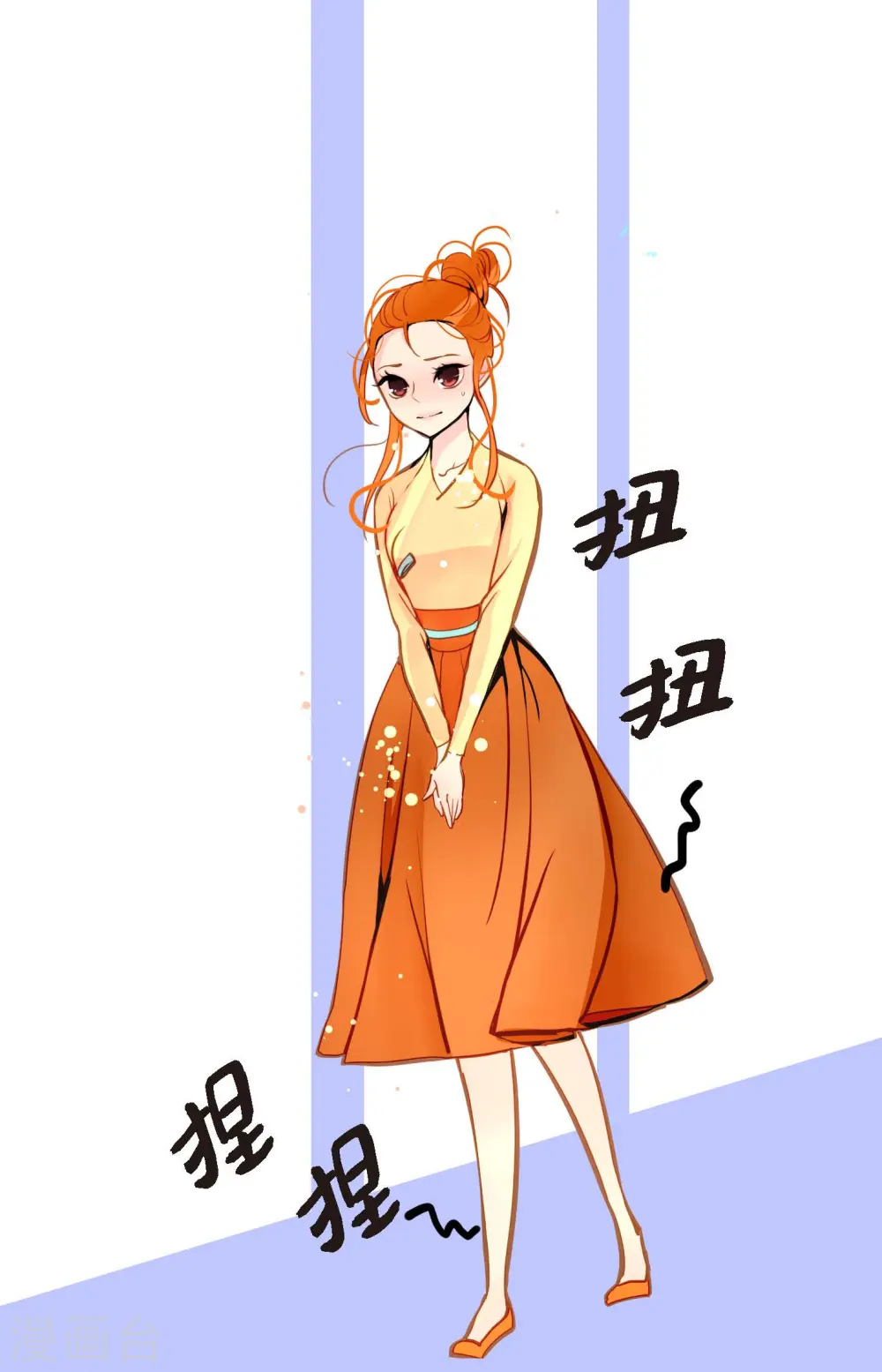 第78话 你不必在意 第4页