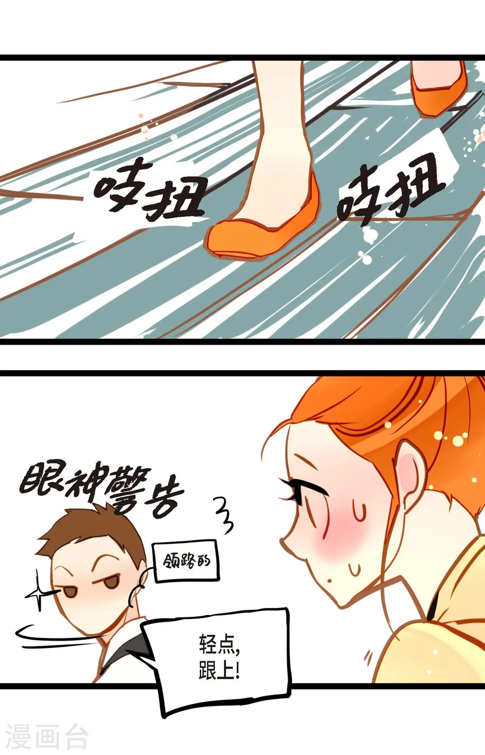 第78话 你不必在意 第5页