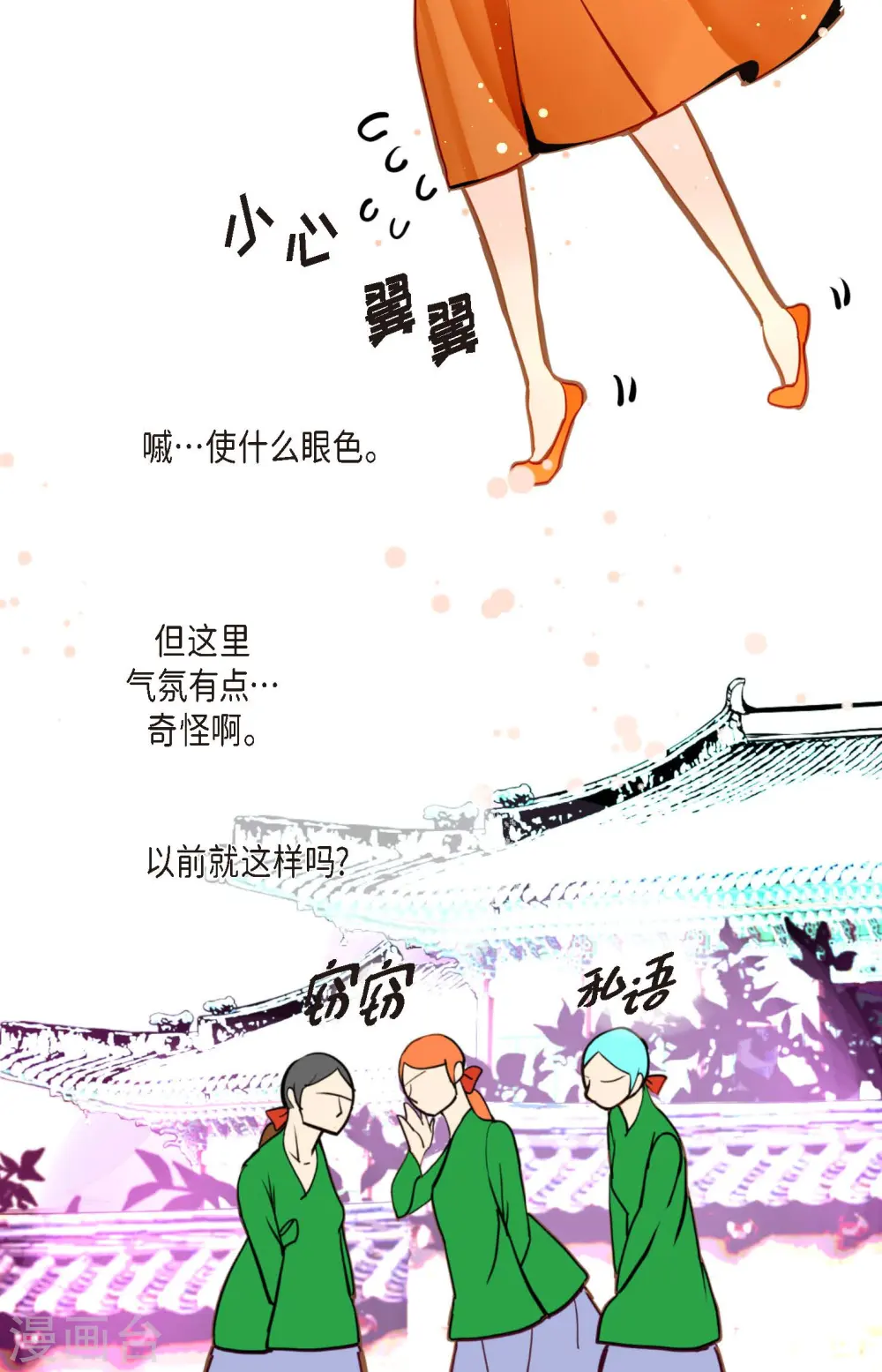 第78话 你不必在意 第6页