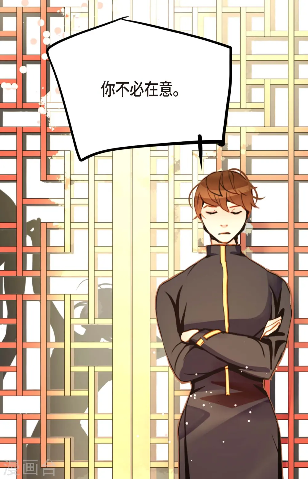 第78话 你不必在意 第9页