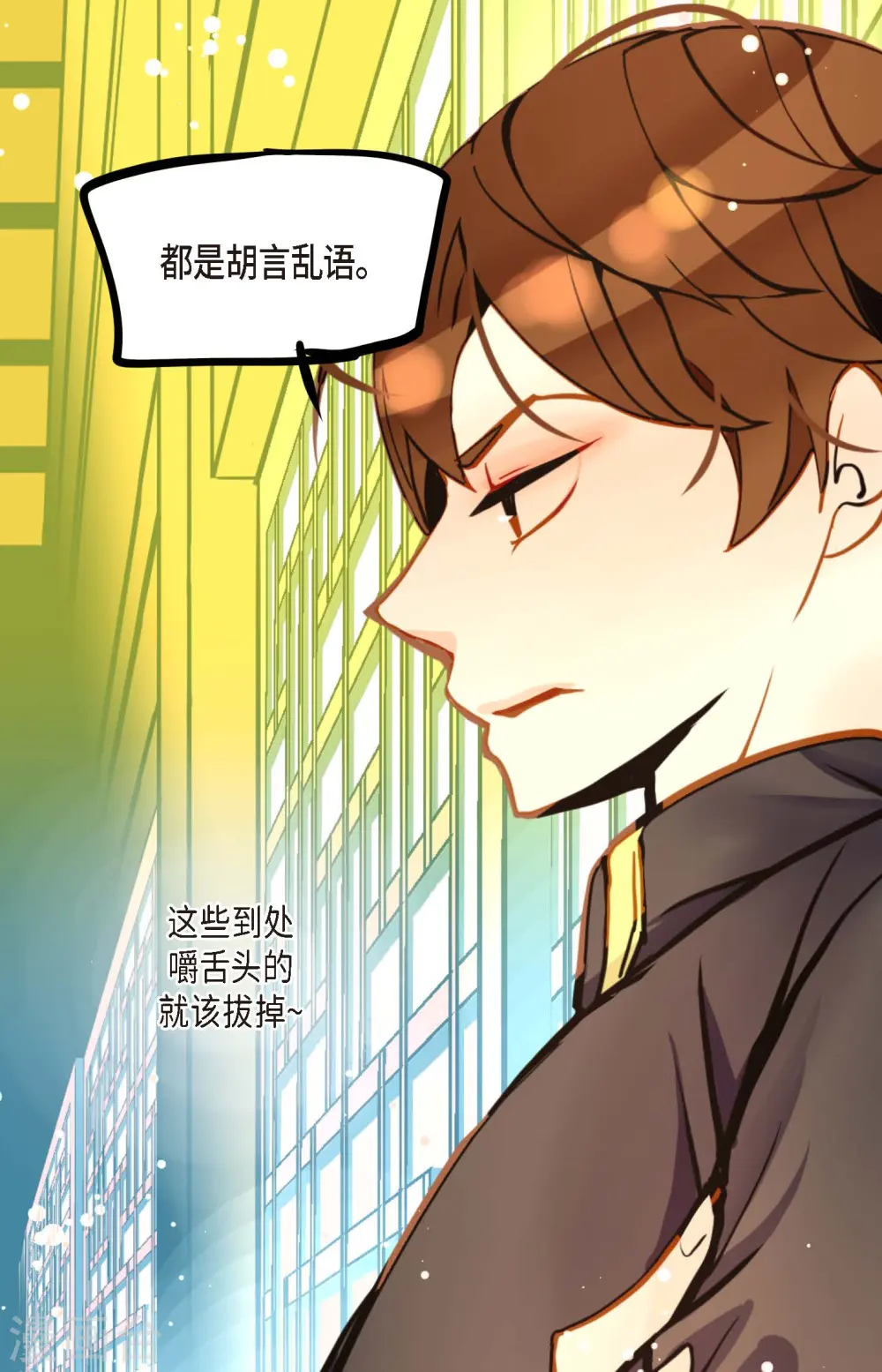 第78话 你不必在意 第14页