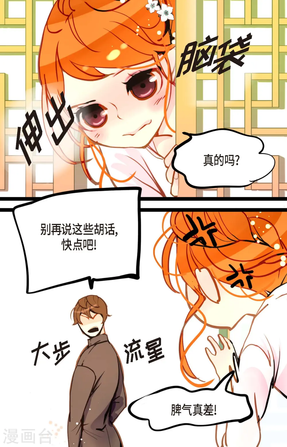 第78话 你不必在意 第15页